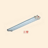 BPY-L系列防爆LED荧光灯 三管
