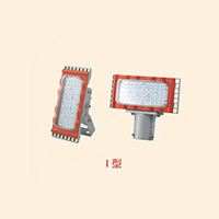 免维护LED防爆泛光灯BZD188-04 Ⅰ型